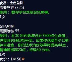 魔兽世界金色鱼柳图纸怎么获得