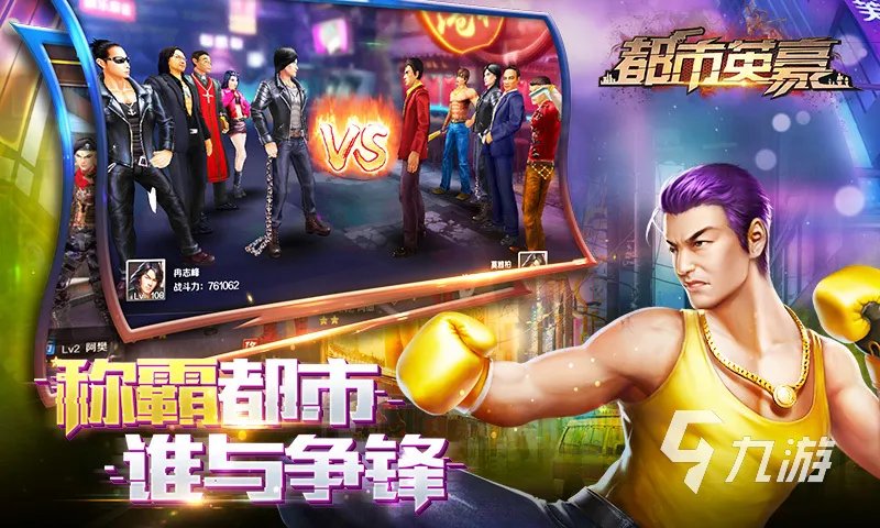 商业都市游戏有哪些2023 受欢迎的商业都市手游分享