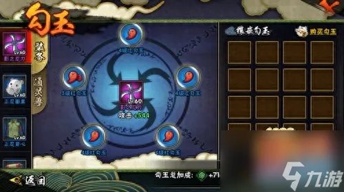 火影忍者4.33通关攻略 火影忍者手游打法介绍