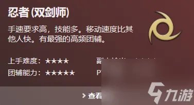 ff14职业介绍图 ff14全职业属性介绍