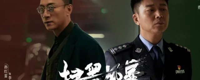 扫黑风暴没过审不播了