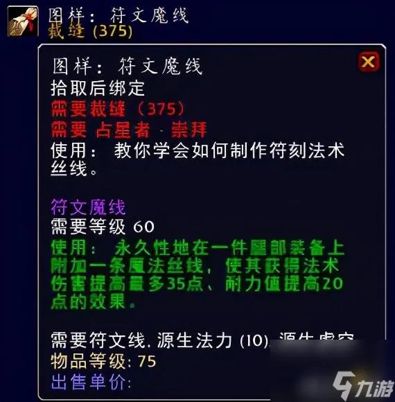 刷占星者声望有什么奖励 占星者的饰品有什么好推荐