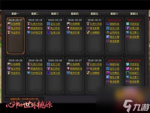 桃园新手礼包怎么领 热血江湖礼包兑换码领取