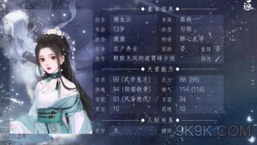 师途刷属性方法攻略