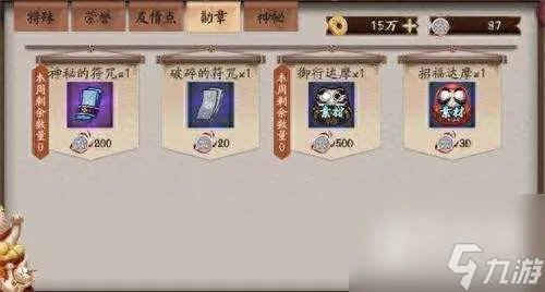 阴阳师道具兑换符的获取和使用方法 道具符咒获取方法详解