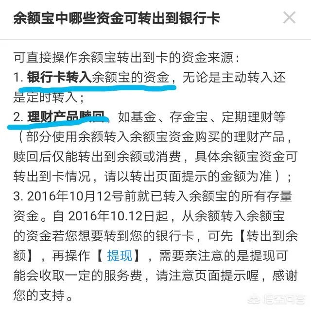 余额宝周末可以转出吗？