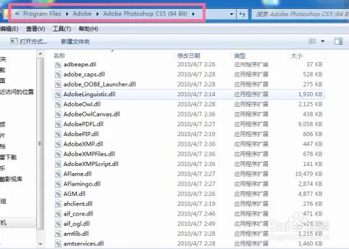 photoshop cs5破解方法