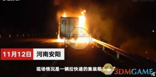 13吨包裹烧成灰是怎么回事，包裹被烧了怎么办