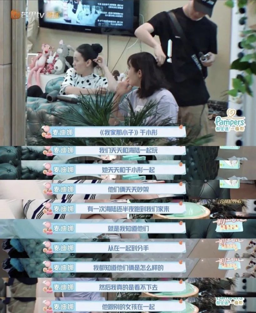 麦迪娜和海陆之间有什么误会 她在哪个节目上说海陆了