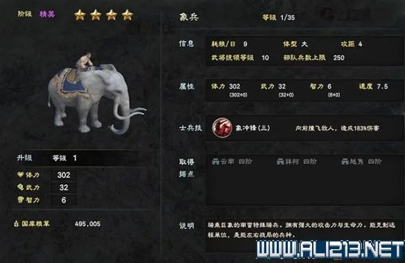 《三国群英传8》兵种怎么选择？各阶段兵种选择指南