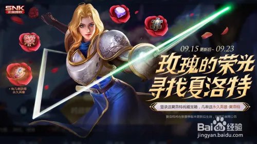 王者荣耀新英雄夏洛特如何获得？