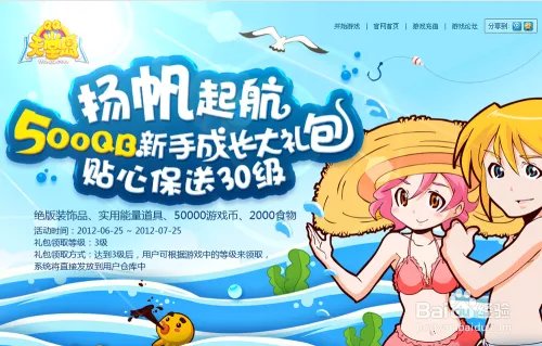 怎么点亮QQ天堂岛图标