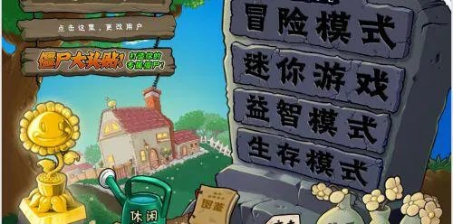 《植物大战僵尸》坚不可摧关卡怎么过 坚不可摧打法攻略推荐