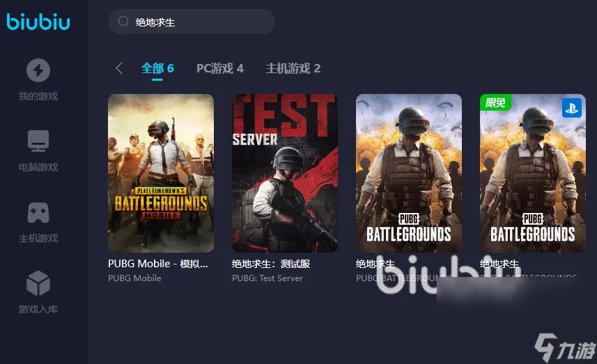 吃鸡加速器分享 吃鸡加速器用什么