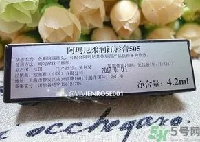 阿玛尼口红多少钱一支?阿玛尼口红专柜价格