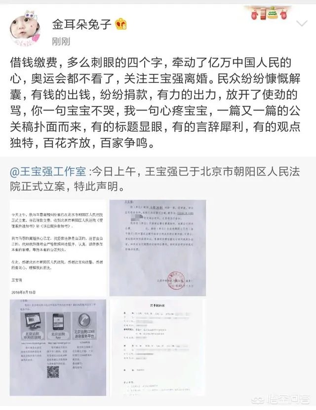 马蓉怒怼王宝强炒作，并放出王宝强卡内余额的实锤，对此你怎么看？