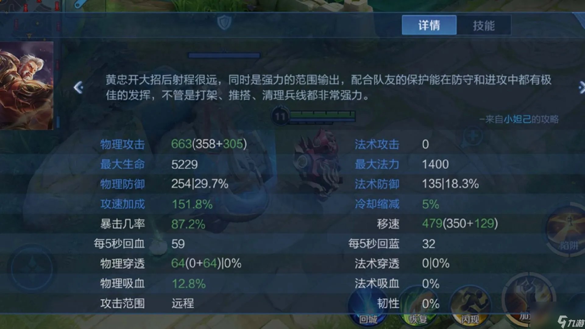 王者荣耀黄忠最强出装2023 黄忠双影刃玩法火了