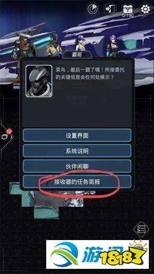 跨越星弧老鸟的馈赠正确答案汇总