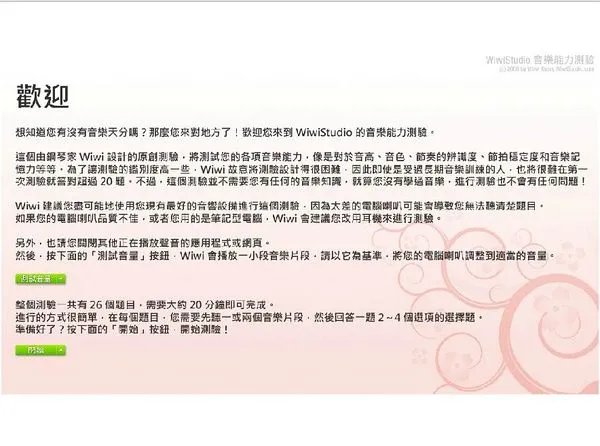 音商的测试内容