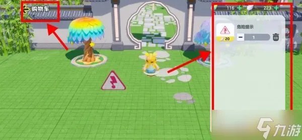 元梦之星家园装修分类详解 零基础装修小白教程