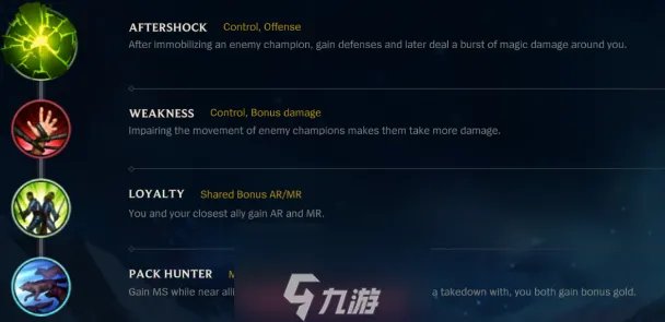 英雄联盟手游布隆天赋怎么点-布隆天赋加点及出装选择