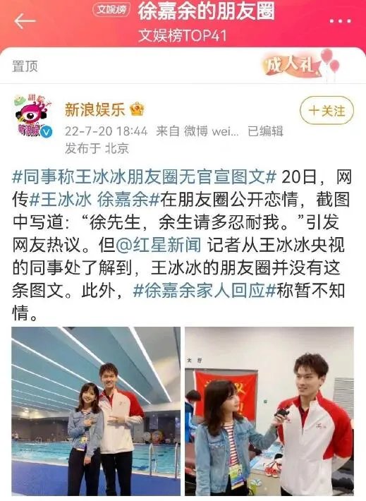 王冰冰怎么了？出什么事了？