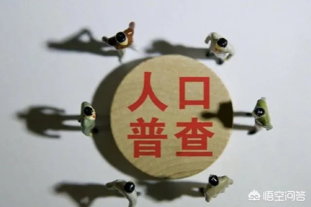 人口普查纳入查房,你怎么看?