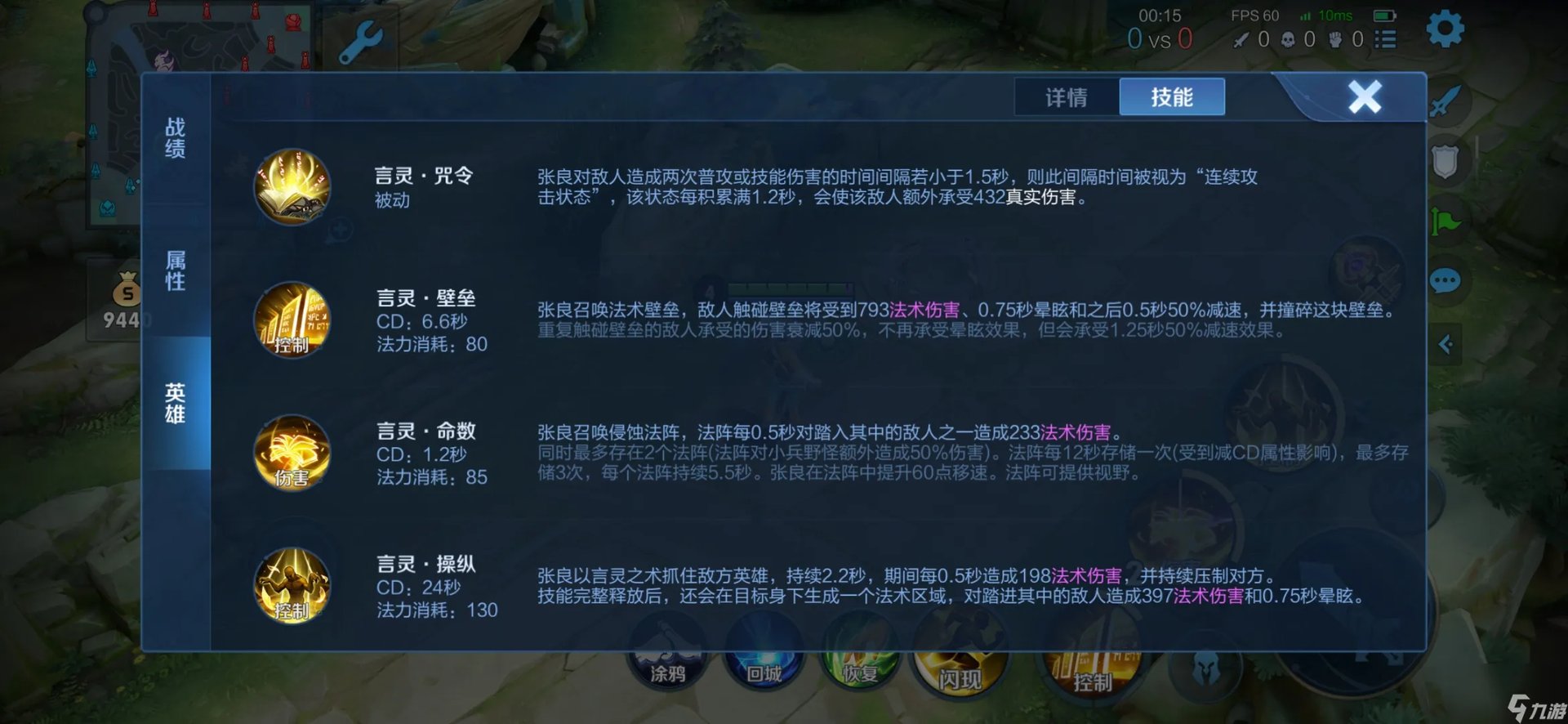 王者荣耀张良怎么玩  王者荣耀