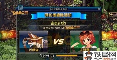 DNF9周年阿拉德趣味调研题目有哪些答案都是什么呢