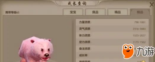 天龙八部手游珍兽图鉴大全 天龙八部手游珍兽珍兽一览