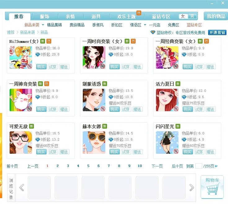 欢乐斗地主 银宝箱开出来的东西在哪里可以找到