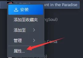 《尘埃3》打开没反应解决方法