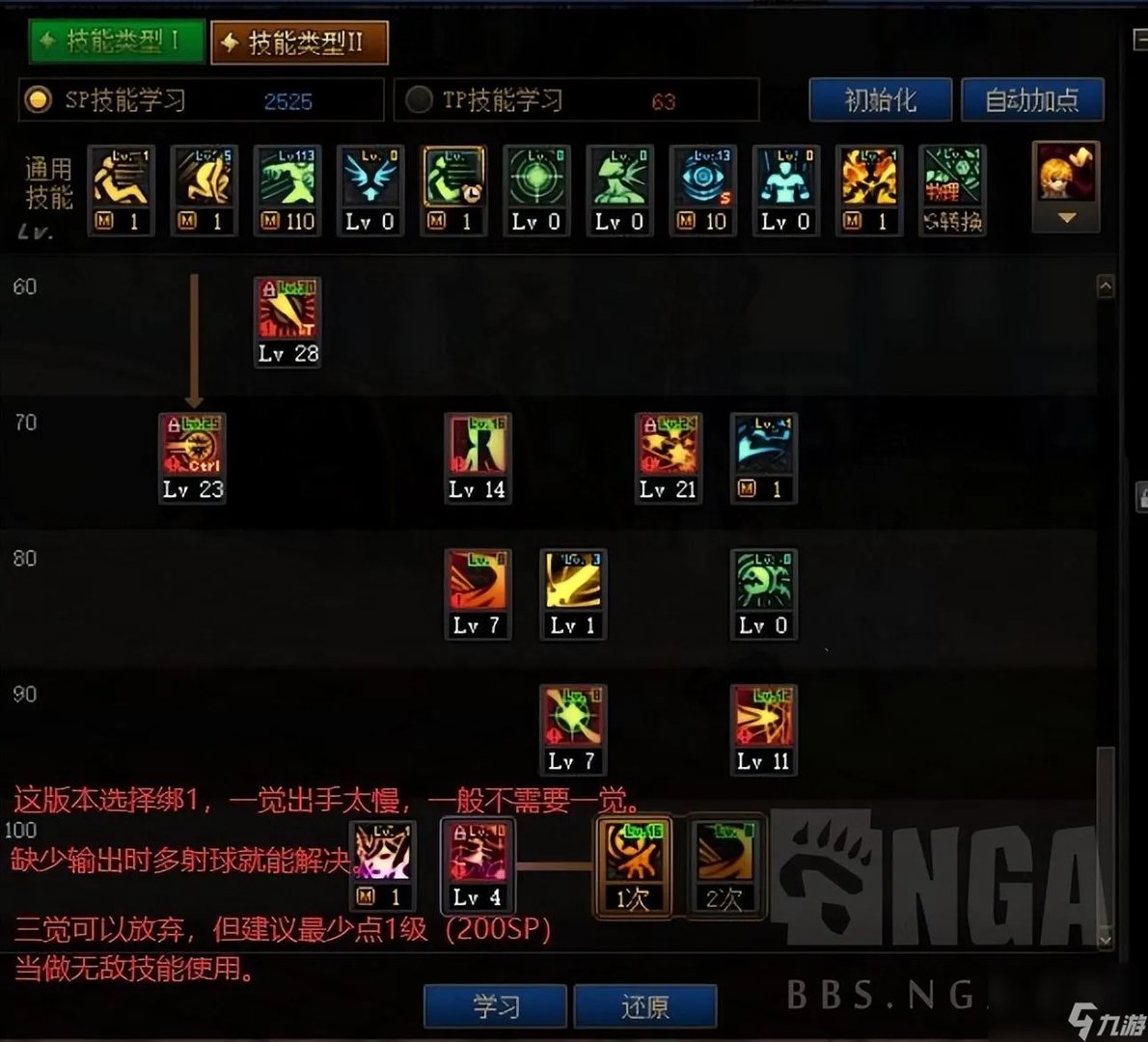 DNF战法刷图加点攻略 战法护石选择攻略