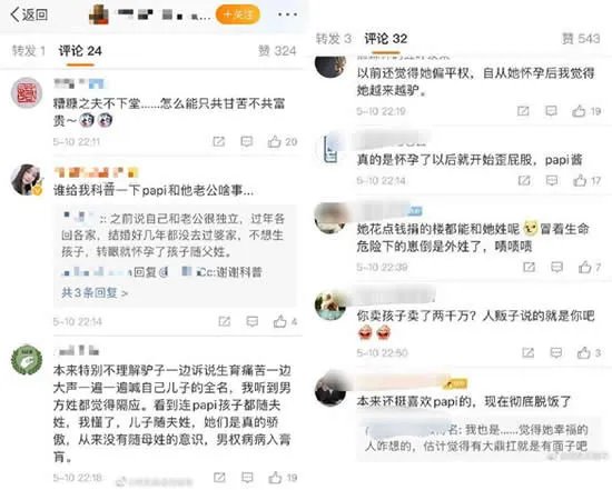 papi酱因孩子随父姓被网友嘲笑 本尊怎么回应的呢?