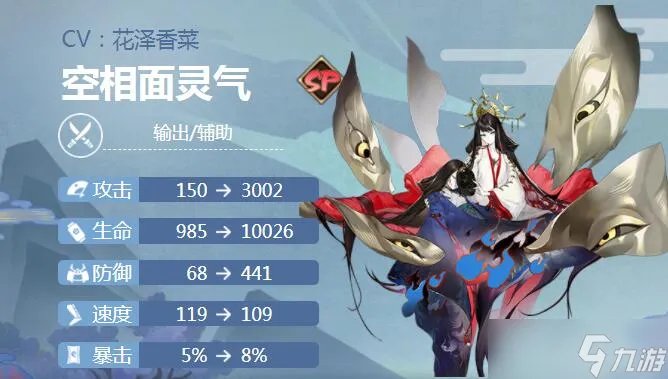 《阴阳师》御魂怎么搭配 最佳御魂搭配方案合集