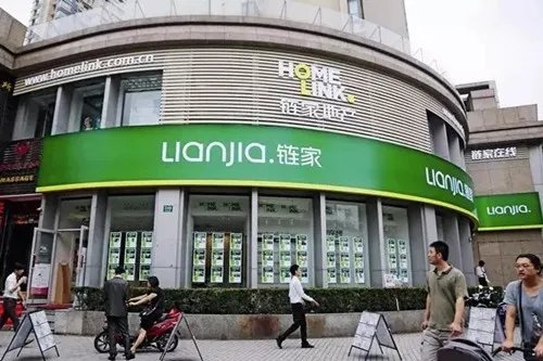 链家中介费是多少