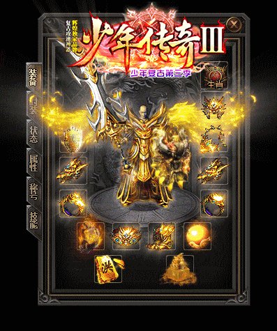 少年传奇3好玩吗 少年传奇3玩法简介