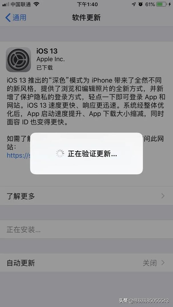 IOS13正式版来了，你更新了吗？更新后有没有出现什么问题？