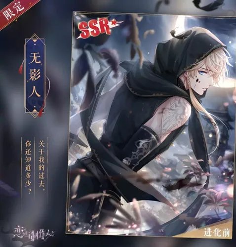 《恋与制作人》周棋洛超话无影人升星进化升阶材料