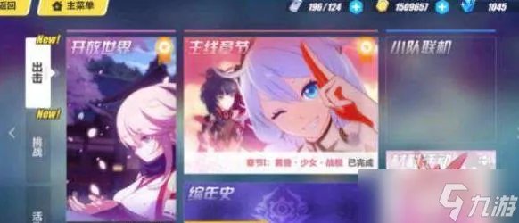 崩坏3后崩坏书在哪里进