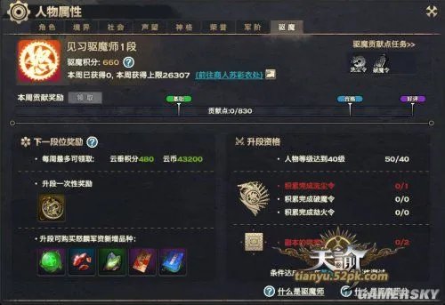 天谕云垂积分获取攻略 云垂积分不够用怎么办