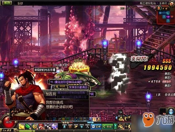 《DNF》史诗碎片兑换系统怎么用 史诗碎片系统玩法攻略