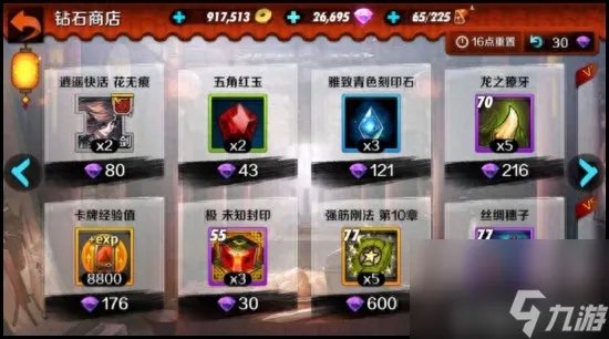 剑灵手游道具商城怎么买 剑灵商店物品性价比评析