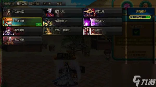 沙滩排球对决2攻略 沙滩排球选择搭档