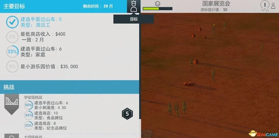 过山车大亨1攻略（开局打法及注意事项汇总）