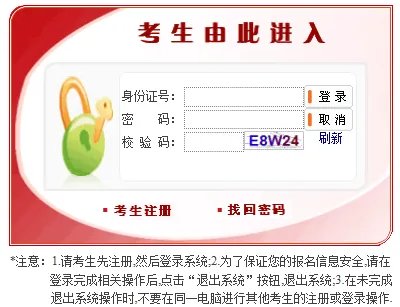 2018国家公务员考试报名官网入口从哪进入？