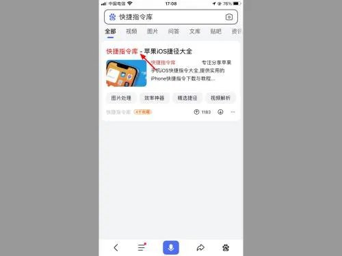 iphone九宫格切图快捷指令