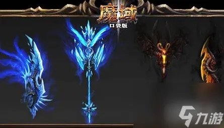 魔域武器幻魂怎么获取 魔域幻魂武器详细介绍  知识库