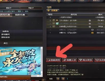 《cf》跳跳乐位置介绍