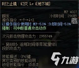 《dnf》黑暗武士三觉怎么样 黑暗武士三觉技能详解